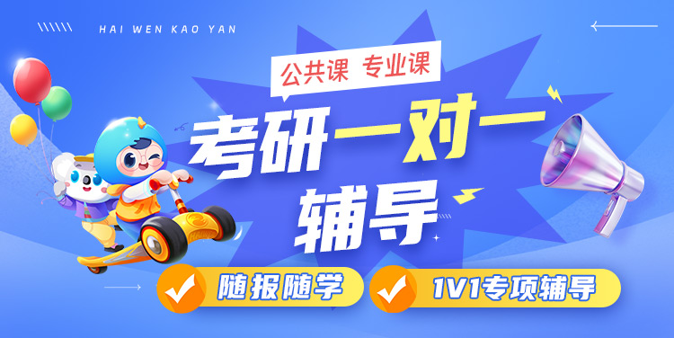 一对一辅导
